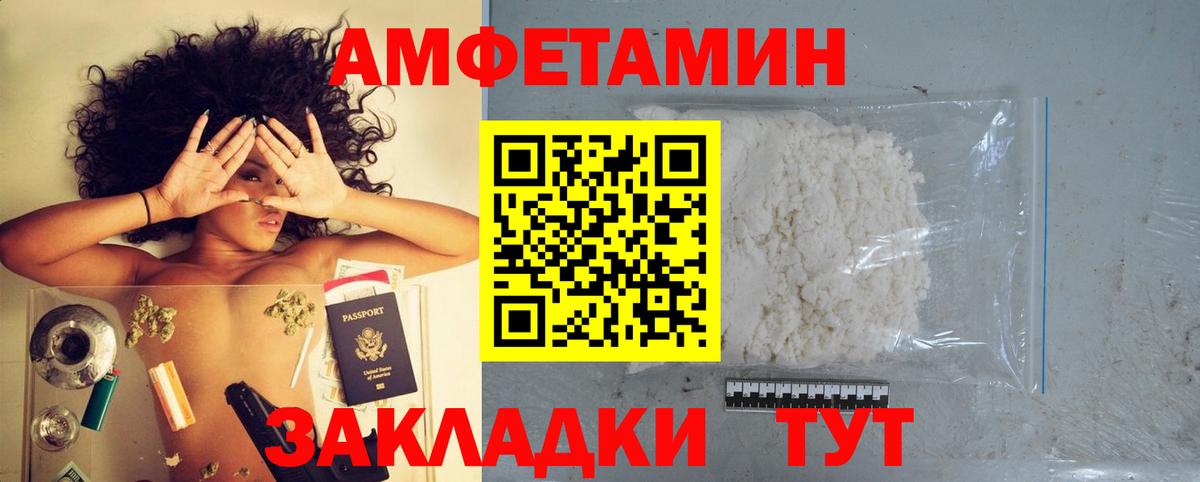 Amphetamine 98% Находка