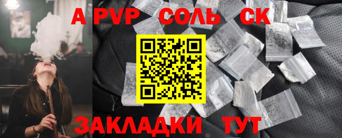 Alpha PVP Crystall  Вход с VPN  Alfa_PVP кристаллы  Находка 