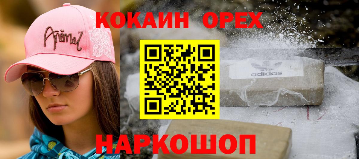 Находка  Кокаин Эквадор  Вход с VPN 