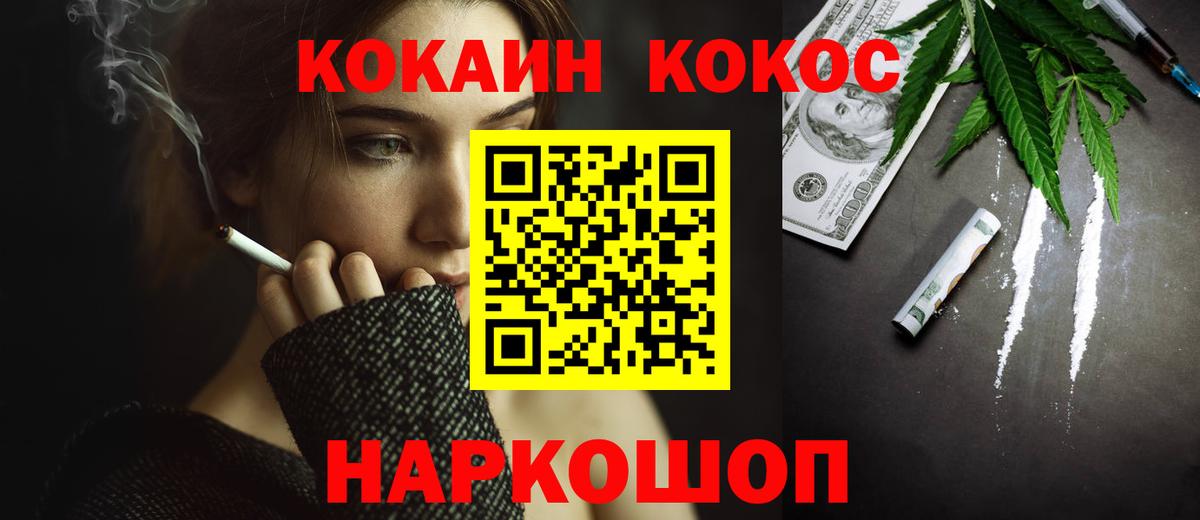 Cocaine Fish Scale Находка