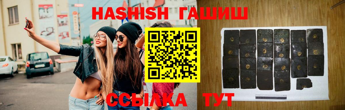 Находка  ГАШ  Вход с VPN  ГАШ hashish  Гашиш Изолятор 