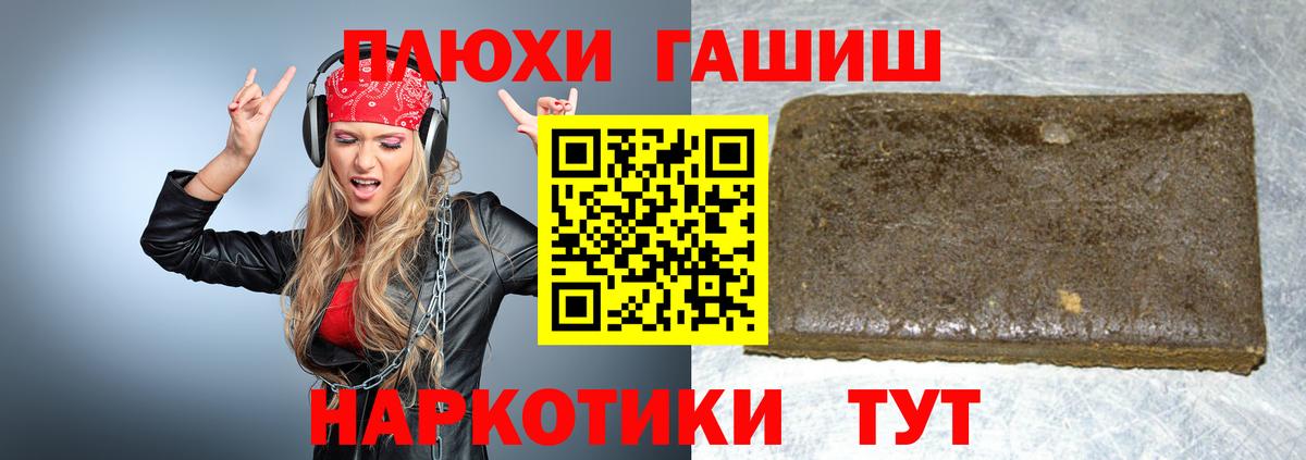 ГАШ гашик Находка