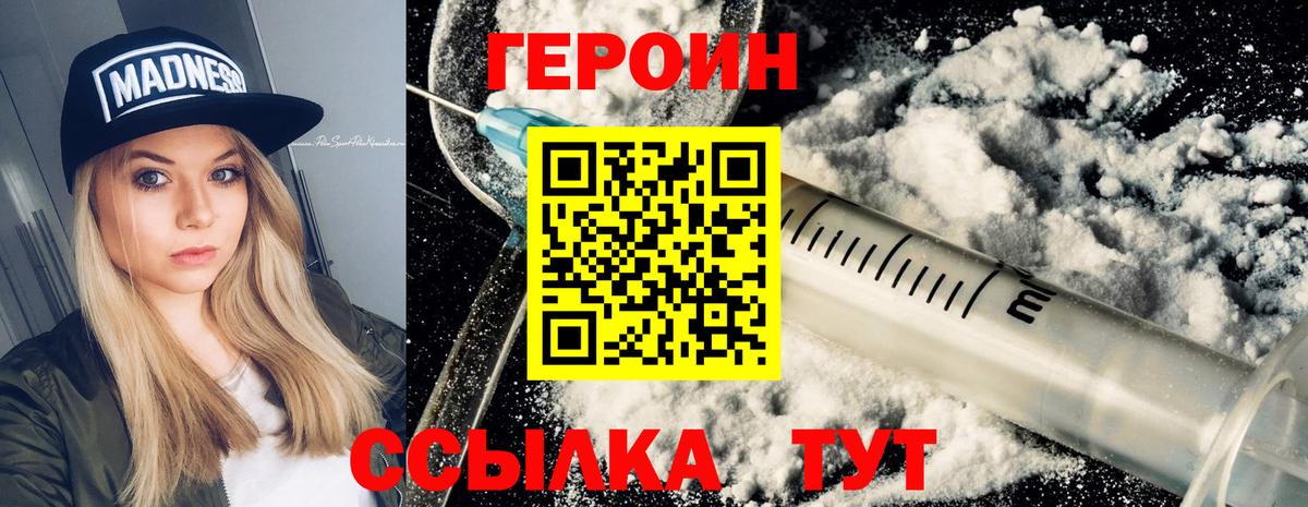 Находка  Героин белый  Вход с VPN 