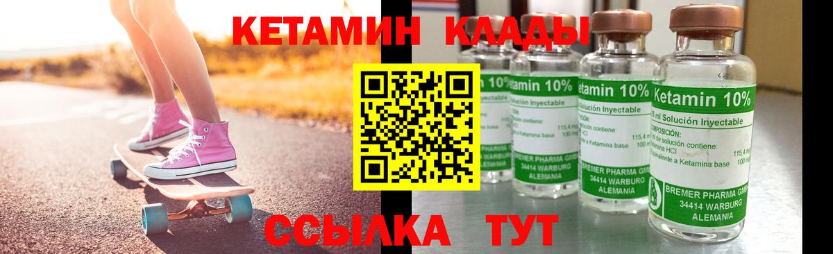 Находка  КЕТАМИН ketamine  Вход с VPN  КЕТАМИН ketamine 