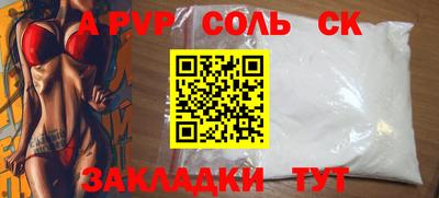 ALPHA PVP Гусь-Хрустальный