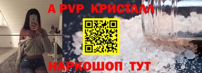 ALPHA PVP Гусь-Хрустальный