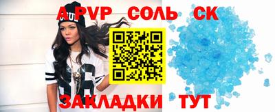 ALPHA PVP Гусь-Хрустальный