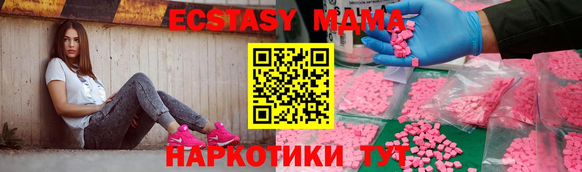 Находка  MDMA VHQ  MDMA  Вход с VPN 