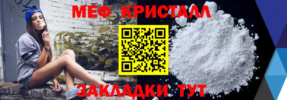 Меф mephedrone  МЯУ-МЯУ  Находка  Вход с VPN  Мефедрон 