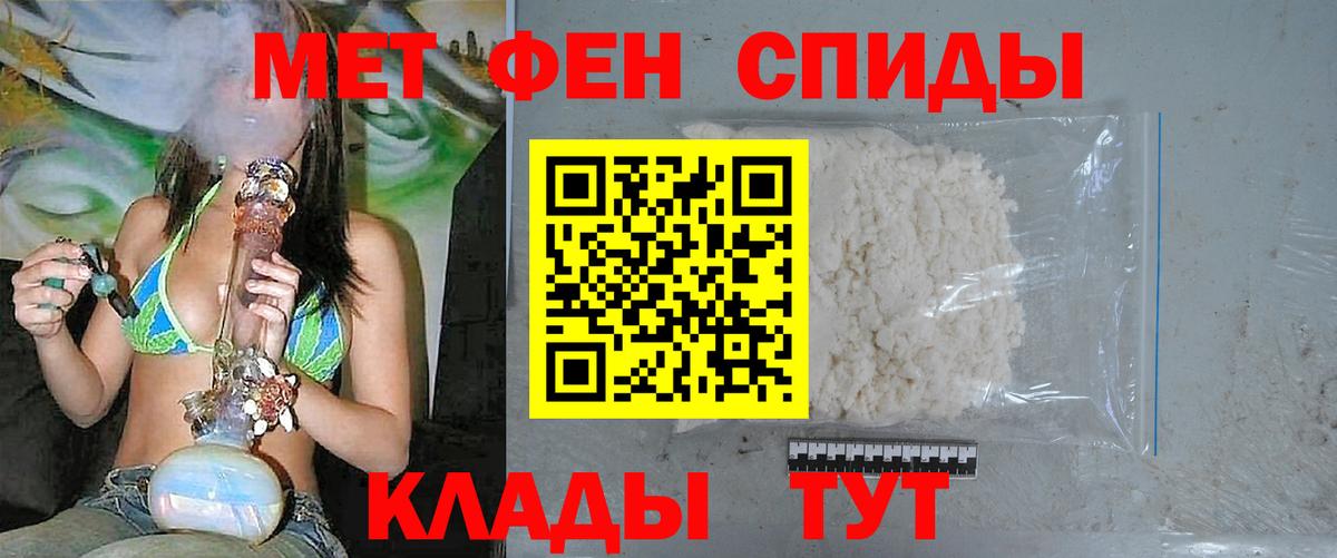 Метамфетамин Methamphetamine  МЕТАМФЕТАМИН  Вход с VPN  Находка  Метамфетамин Methamphetamine 