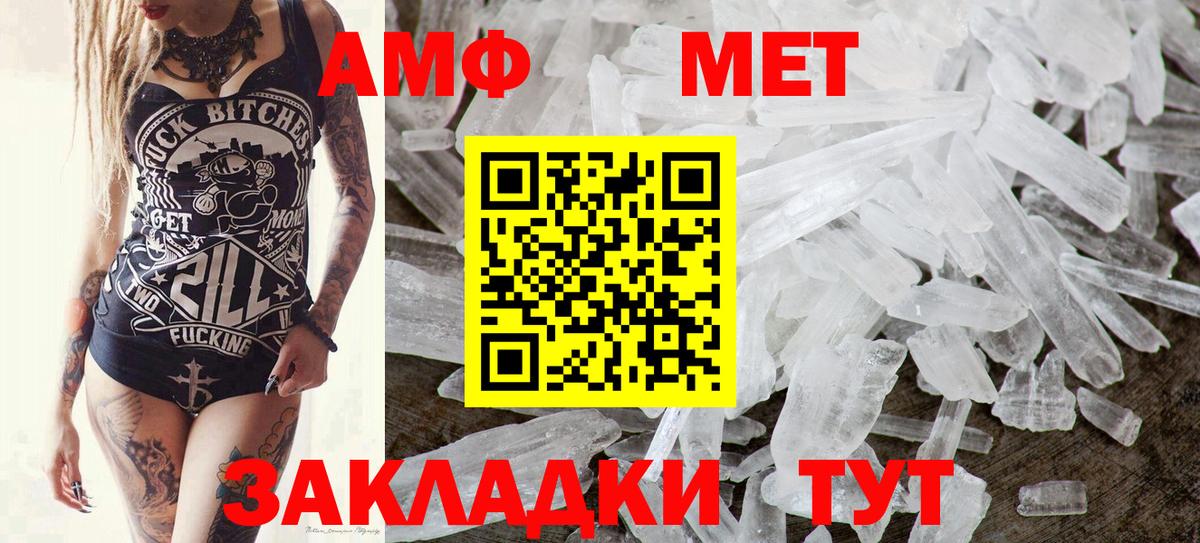 Первитин Methamphetamine Находка