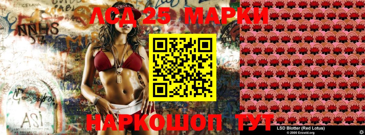 Находка  Марки 25I-NBOMe 1,8мг  Вход с VPN  Марки 25I-NBOMe 1,8мг 
