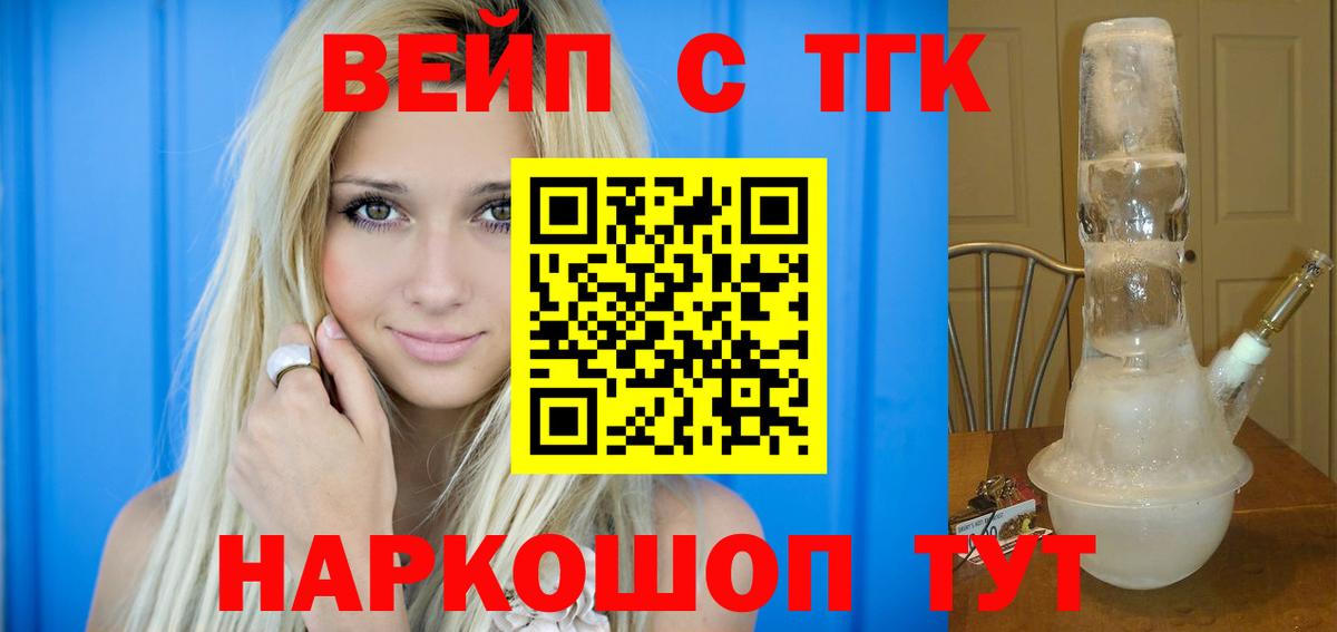 Дистиллят ТГК THC oil  Вход с VPN  Находка 